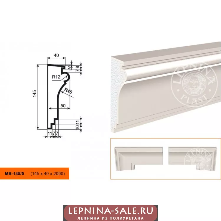 Молдинг  МВ-145/5 (145х50х2000) от Lepnina-Sale.ru