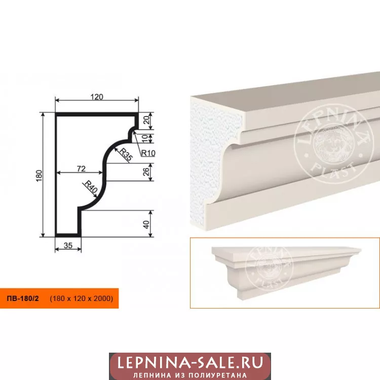 Подоконник  ПВ-180/2 (180х120х2000) от Lepnina-Sale.ru