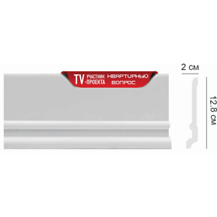Плинтус напольный DECOMASTER CF13 (128*20*2000мм) от Lepnina-Sale.ru Плинтус напольный DECOMASTER CF13 (128*20*2000мм)
