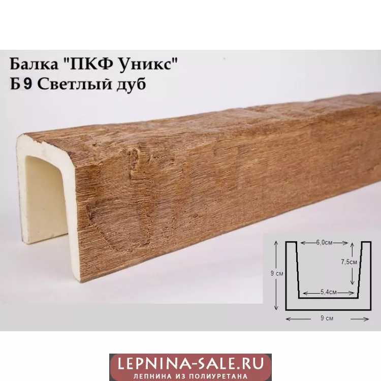 Балки из полиуретана Б9 Светлый дуб (90*90) классика Уникс Балки из полиуретана Б9 Светлый дуб (90*90) классика Уникс от Lepnina-Sale.ru