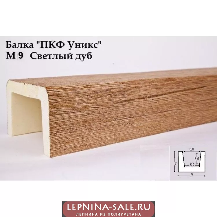 Балки из полиуретана М9 Светлый дуб (70*90) модерн Уникс Балки из полиуретана М9 Светлый дуб (70*90) модерн Уникс от Lepnina-Sale.ru