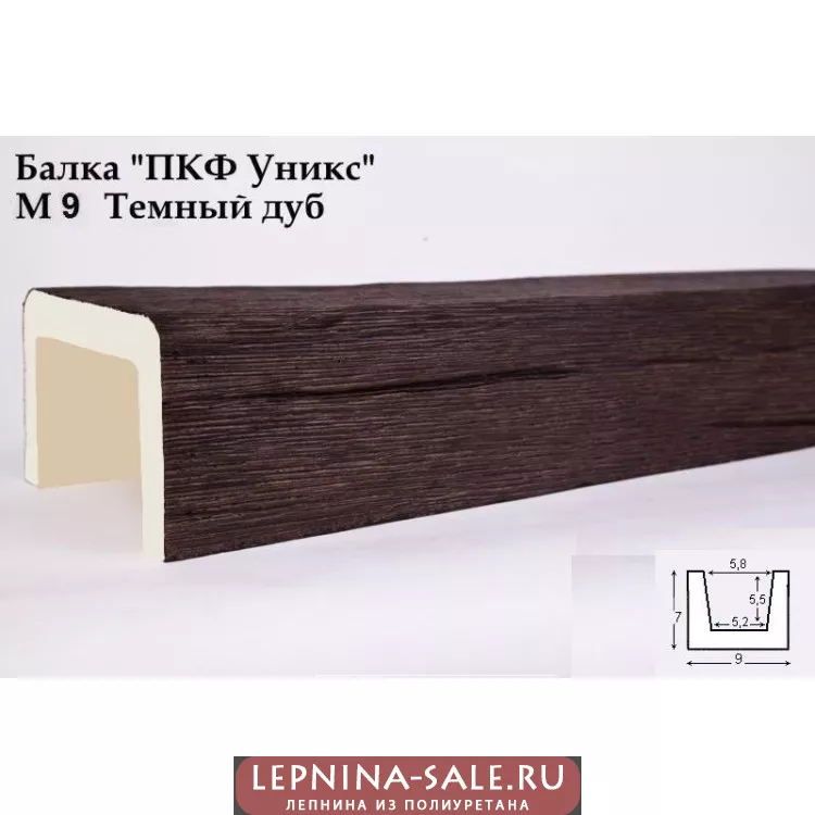 Балки из полиуретана М9 Тёмный дуб (70*90) модерн Уникс Балки из полиуретана М9 Тёмный дуб (70*90) модерн Уникс от Lepnina-Sale.ru