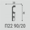 Напольный плинтус Bello Deco П22 90/20 Дюрополимер