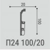 Напольный плинтус Bello Deco П24 100/20 Дюрополимер