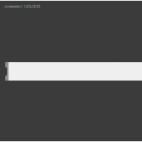 Элемент Европласт 1.65.003