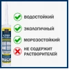 Монтажный клей Bello Deco Монтажный клей Bello Deco от Lepnina-Sale.ru