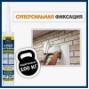Монтажный клей Bello Deco Монтажный клей Bello Deco от Lepnina-Sale.ru